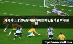 英超前瞻：维拉状态火热9轮8胜，残阵枪手客战盼继续领跑