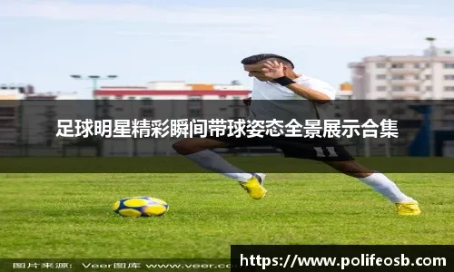 他把比赛节奏完全玩明白了